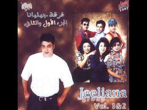 هاتو العقود من البوم جيليانا كل شئ