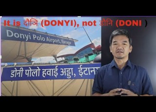  It Is द ञ DONYI Not ड न DONI