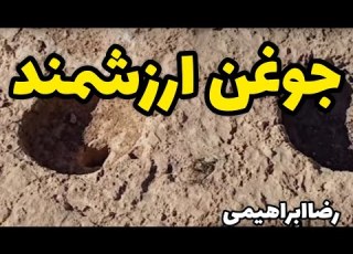 جوغن بسیار مهم جوغن مهم جوغن اشکی با جوغن قطره ای نقطه آخر جوغن اشکی رضاابراهیمی