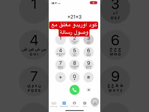 كود اوريدو مغلق مع وصول رسالة 2025