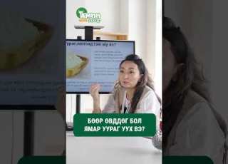  Улаан уургийг ямар хүмүүс уух нийтлэг асуултын талаар