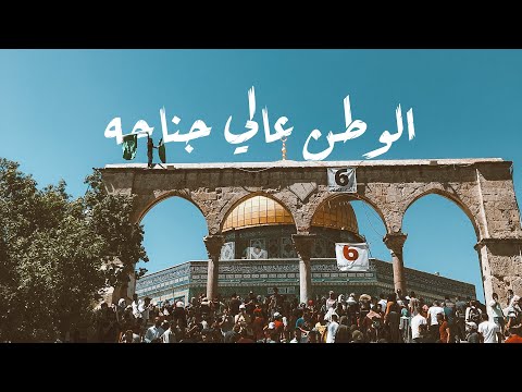 بين الجسر والساحة فلسطين المسجد الأقصى 25 Ramadan 1442