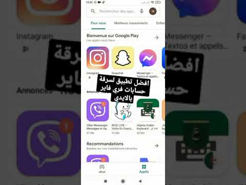 أفضل تطبيق لسرقة حسابات فري فاير