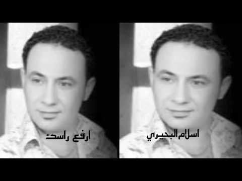 اسلام البحيرى ارفع راسك