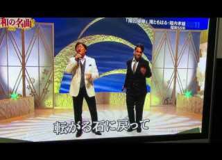 昭和の名曲より 南回帰線 堀内孝雄さん Eduardo Kantoさん エドちゃん