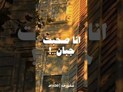 افهم بقا يفهمان بدون موسيقى No Music تصميم فيديوهات تريند Foryou Fypシ Viral Fypシ Viral