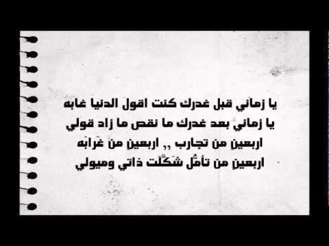 حسين الجسمي اربعين Wmv