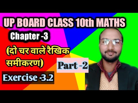 Part 2 Class 10th Up Board Maths Ex 3 2 Sabhi Questions Ka Solution By Prakash Sir