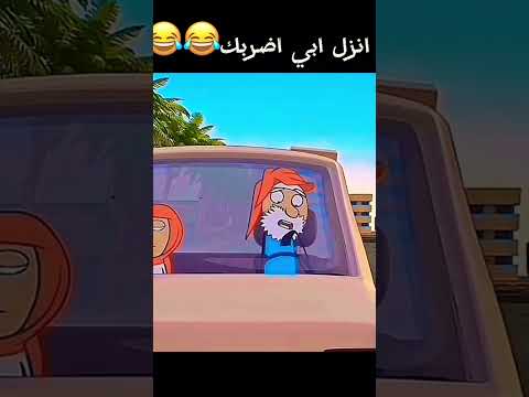 سلتوح ضحك لايك