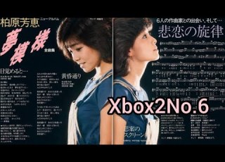 Yoshie Kashiwara Xbox 2 No 6