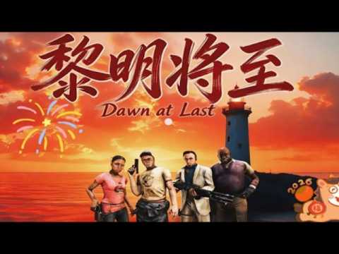 Left 4 Dead 2 黎明将至Dawn At Last