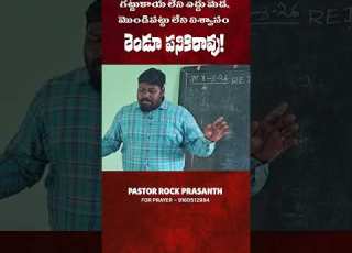 A Stiff Neck And A Stubborn Faith Are Both Useless Radical Faith Matters Shorts