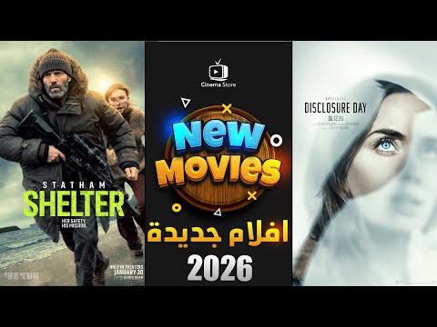 أفلام 2026 التي ستغير صناعة السينما