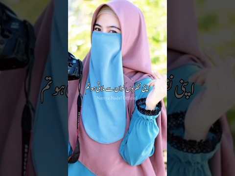 Gair Mehram Ko Chera Dekhati Ho Tum Naat Islam