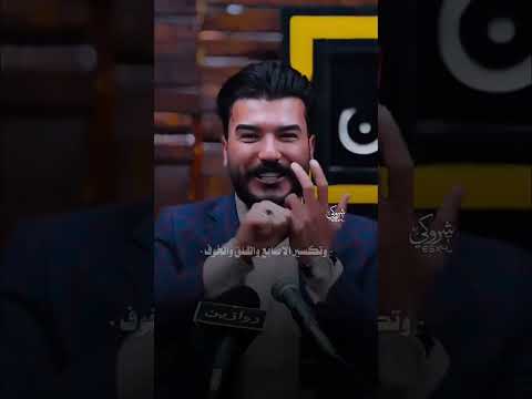 مو أنا اليضل محروك نص گلبه شعر شعر شعبي عراقي Millionaire