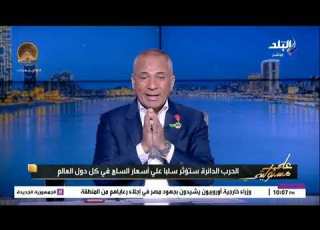 برنامج على مسئوليتي الحلقة الكاملة تقديم الإعلامي أحمد موسى 9 3 2026