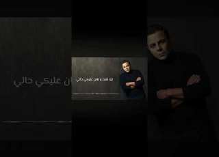 محمد فؤاد كفايه غربه