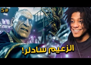 Resident Evil 4 Remake 5 ريزدنت ايفل 4 ريميك النهاية