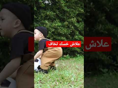 براكا من الخوف Baraka Mn Lkhouf