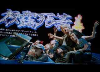  ONE OR EIGHT YANKEE SQUAT Music Video