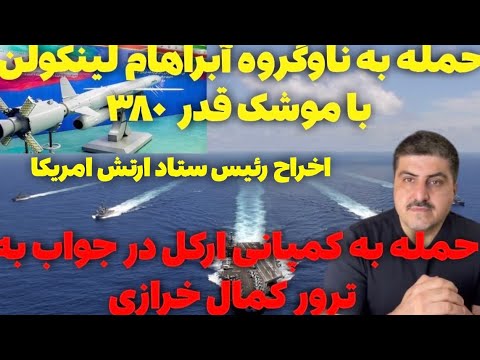 عراقچی در عصر حجر نفت و گاز در خاورمیانه استخراج نمیشد مطمئنید میخواهید به آن دوران برگردید