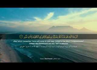 10 Hours Beautiful Quran Soothing Recitation Surah Al Mulk Recitation By Sherif Mostafa