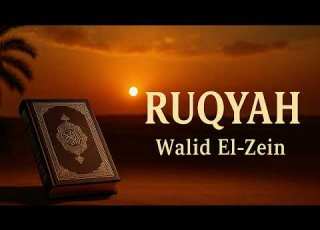  RUQYAH A Legitimate Ruqyah For The Security Of The Home And Its People And For Psychological