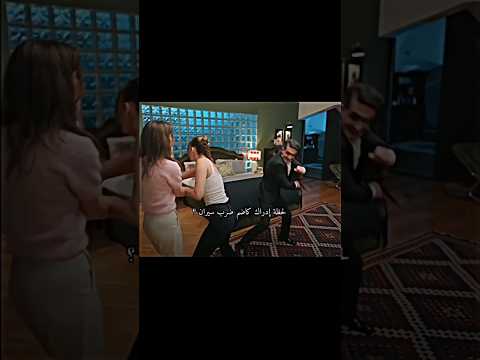 لحظة إدراك كاظم ضرب سيران بدل سونا طائر الرفراف