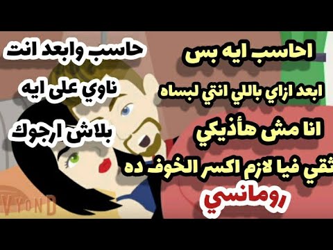 قصة كاملة رومانسي حكايات البرنسيسة قصة كاملة رومانسي حكايات البرنسيسة