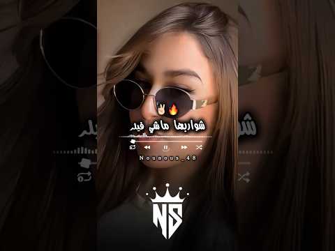 شواربها ماشي فيلر تصميم فيديوهات Dzremix Rai اكسبلور Raialgerien تصميمي شاشة سوداء دويتو