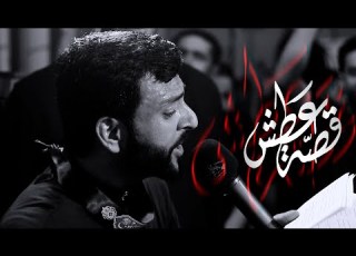  قصة عطش الرادود عبدالمنعم مرزوق ليلة الخامس من محرم الحرام 1445 هـ