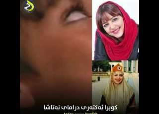 کوبرا ئەکتەری درامای نەتاشا Natasha