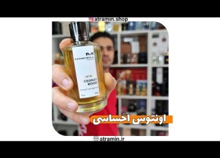  عطرآمین آنباکسینگ دکانت و بررسی عطر مانسرا اینتنس سدرات بویس Mancera Intense Cedrat Boise 2021