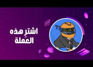  مشروع بيتكوين هايبر هل ستغير هذا المشروع عالم العملات المشفرة