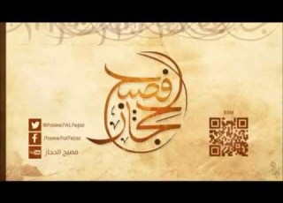 أسد الله الشيخ علي القرني
