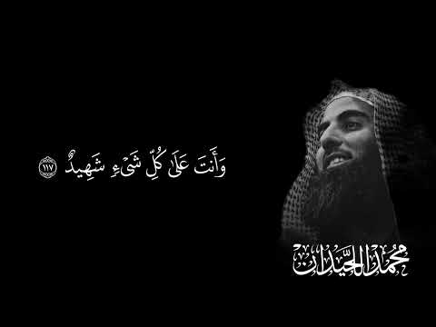 أعظم حوار بين الله سبحانه وتعالى وسيدنا عيسي عليه السلام تأثر وبكاء محمد اللحيدان سورة المائدة أعظم حوار بين الله سبحانه وتعالى وسيدنا عيسي عليه السلام تأثر وبكاء محمد اللحيدان سورة المائدة