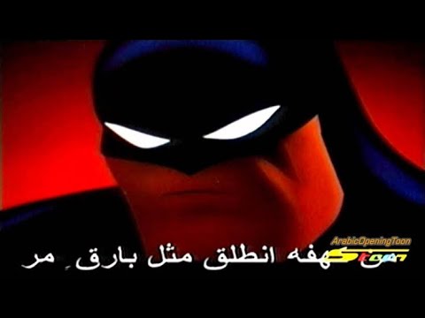 اغنية باتمان اغانى وذكريات سبيستون