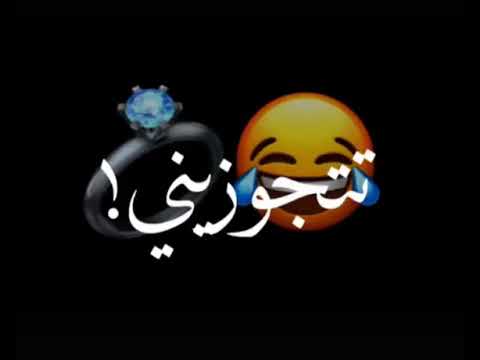 حالات و اتس عن شاشه سوداء اغنيه ايه رايك فيه يا قمر تجوزيني