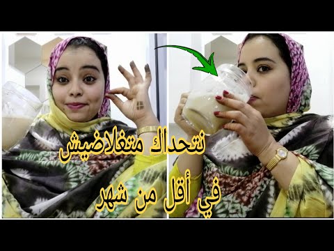 ضعيفة وحلمك تغلاضي بغيتي تبرزي مناطق لأنثوية بطريقة طبيعية عندي ليك الحل بعض مشترياتي