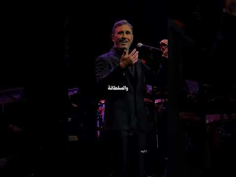 ايتها الوردة والريحانة كاظم الساهر