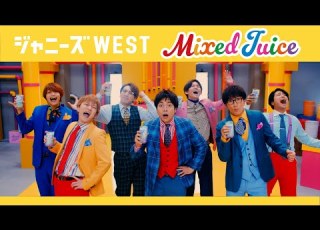  ジャニーズWEST Mixed Juice Official Music Video YouTube Ver