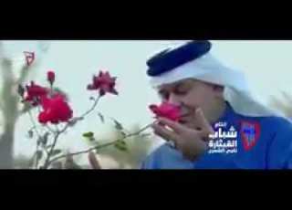  رعد الناصري مليت أشم ريحه عطر