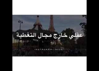 انفصام 11 BEKATSHU