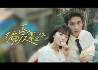SHORT DRAMA CLOSE TO YOU 偏爱靠近你 TRAILER