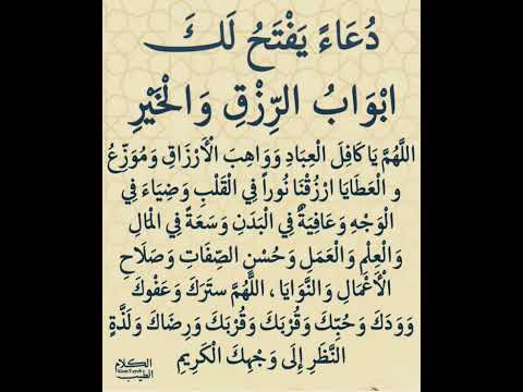 دعاء يفتح لك ابواب الرزق والخير ستوريات دعاء ستوريات ادعية قصيرة متميزة بدون صوت دعاء مستجاب