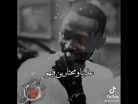 غلبنا ومشتاقين ليهو محمود عبدالعزيز الجان حوته