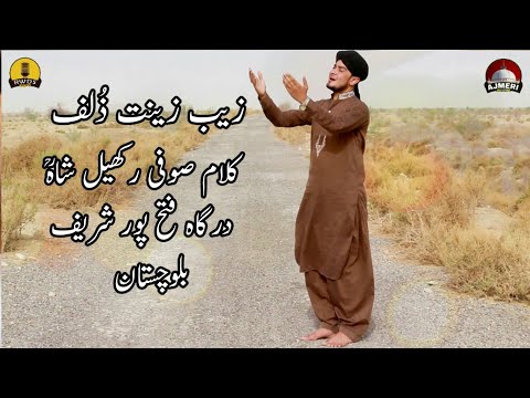 Zeb Zeenat Zulf Thahan Kalam Of Sufi Rakhyal Shah By Inayat Ullah Qadri