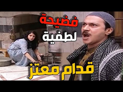 لطفية انكشفت مرتين على معتز وخلتو يجن وعملتلو مشكلة مع اخوه من تحت راسها