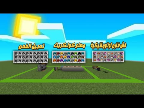 اسهل ثلاث فارمات مفيدة جدا للسيرفايفل