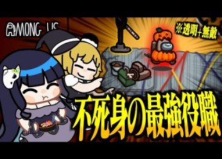  Among Us 227 無敵の存在が誕生 バグにより産まれた吊られず透明で姿も見えない最強ジャッカル ゆっくり実況